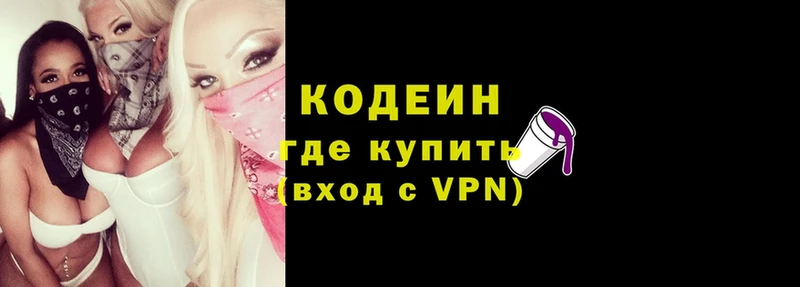 Кодеиновый сироп Lean Purple Drank  кракен tor  Карпинск  даркнет сайт 